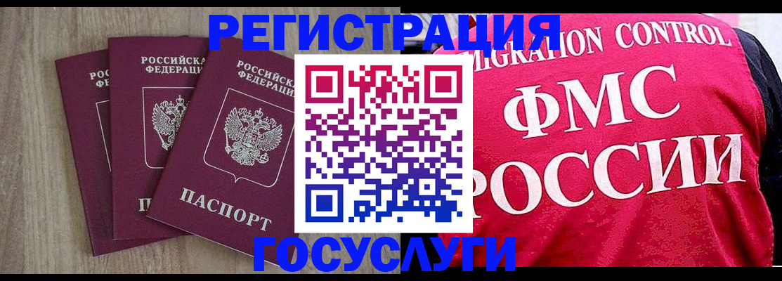 временная регистрация в Похвистнево