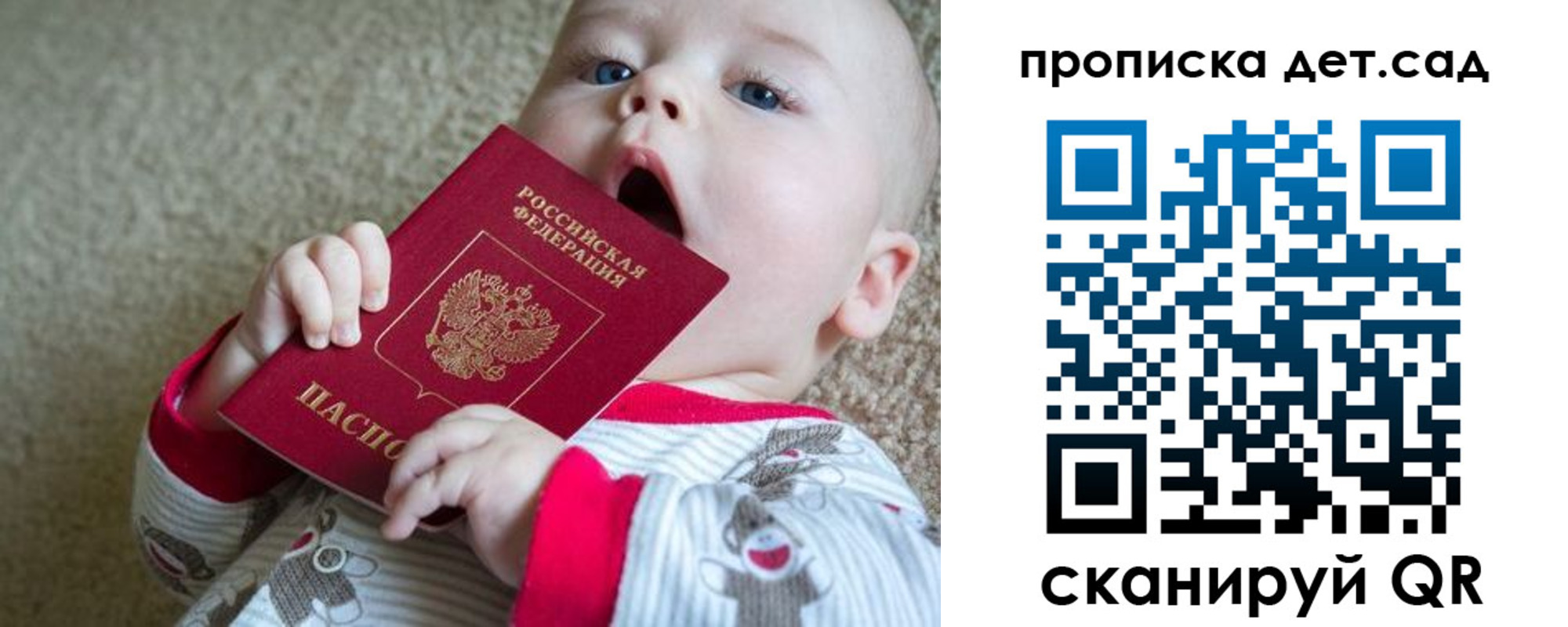 где прописаться в Похвистнево