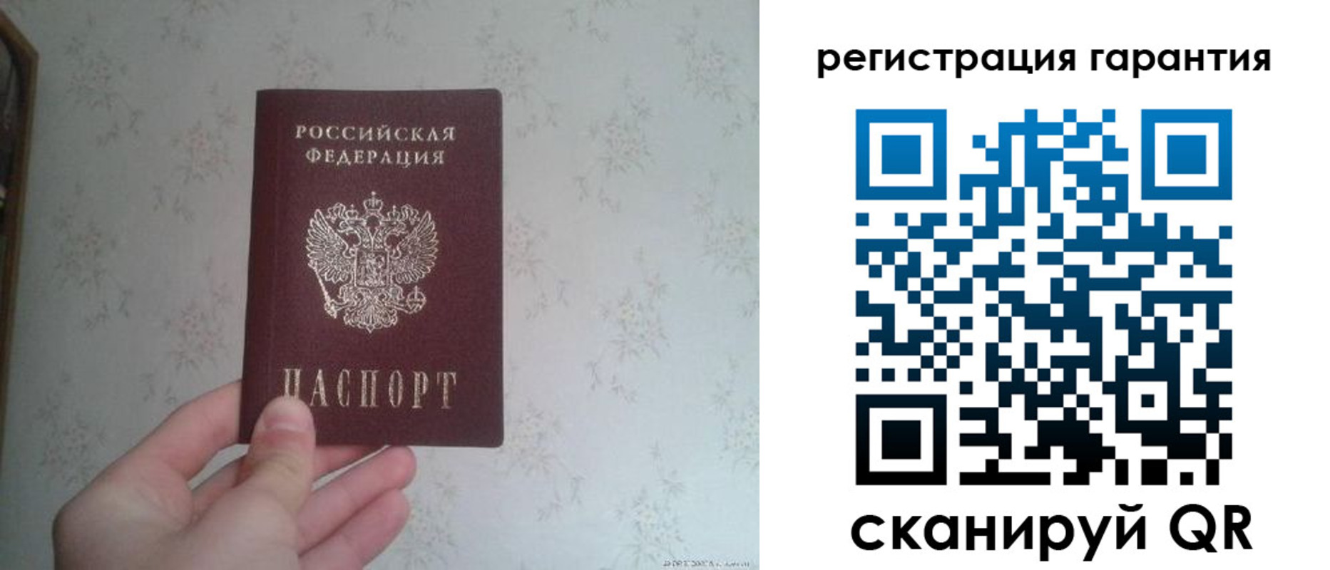 временная регистрация законно в Похвистнево