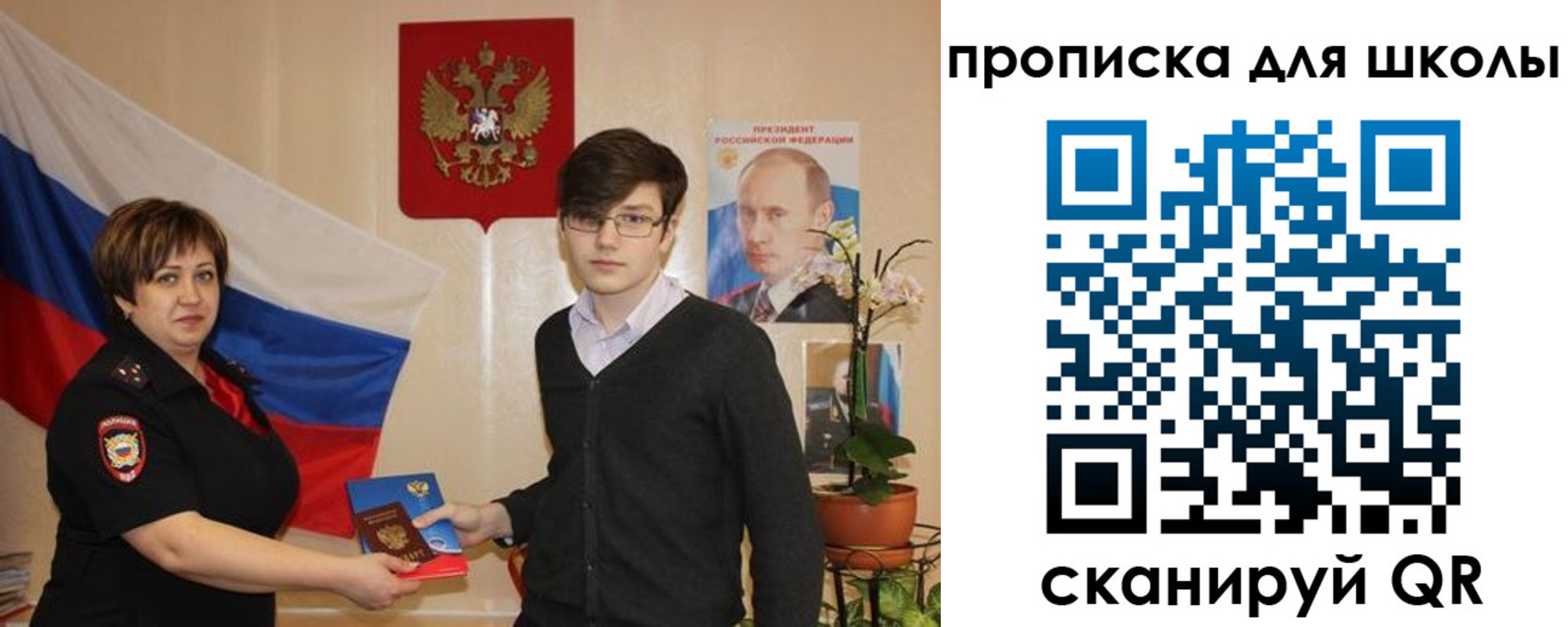 миграционный учет в Похвистнево