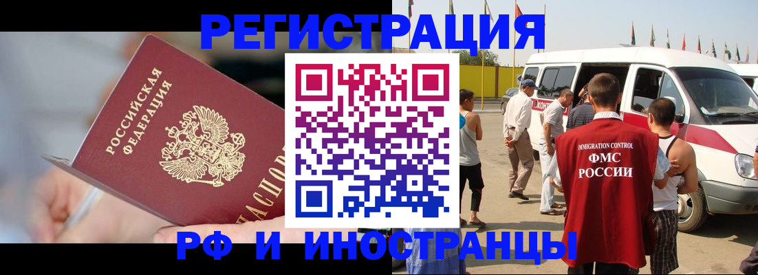 временная регистрация госуслуги в Похвистнево