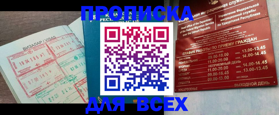 временная регистрация поиск в Похвистнево
