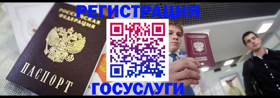 купить прописку в Похвистнево