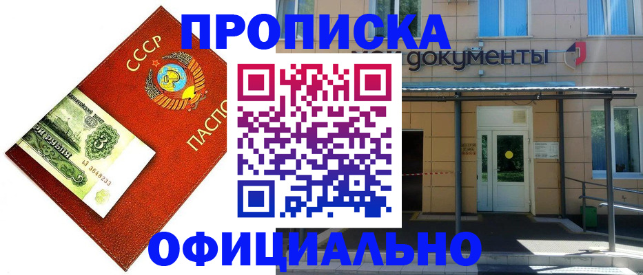 прописка для школы в Похвистнево