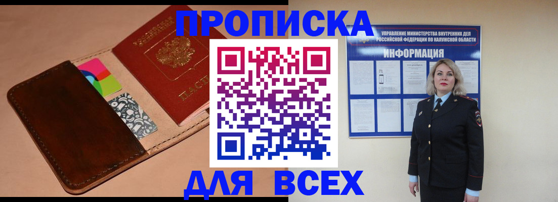 временная регистрация для школы в Похвистнево