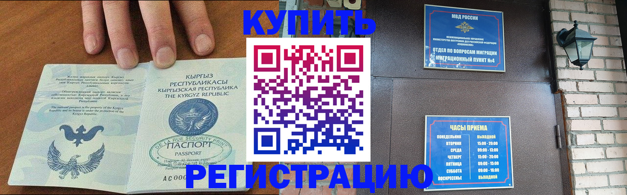 прописка паспорт в Похвистнево