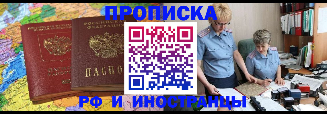 где прописаться в Похвистнево