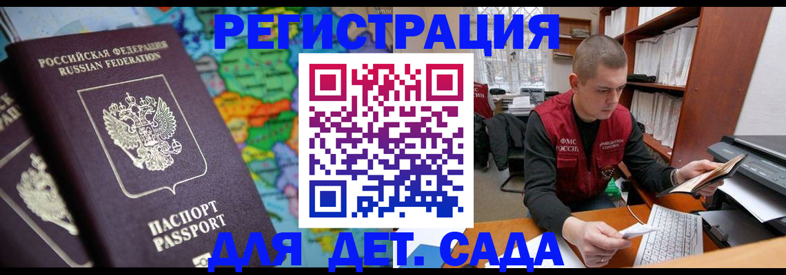 временная регистрация адрес в Похвистнево