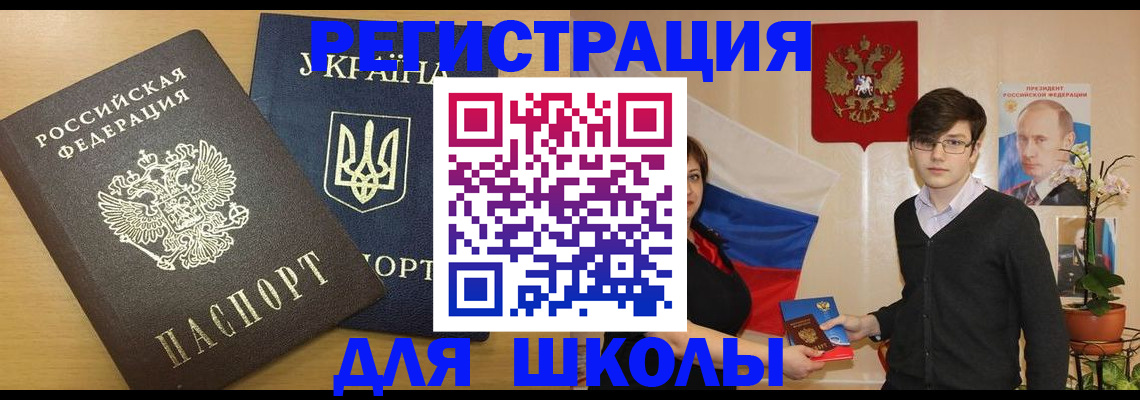 прописка в квартире в Похвистнево