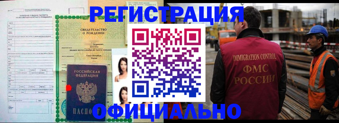 прописка для школы в Похвистнево