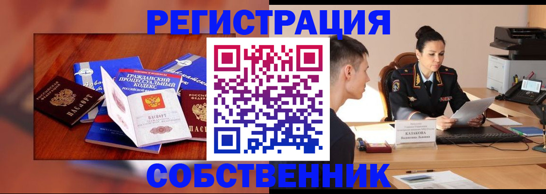 временная регистрация поиск в Похвистнево